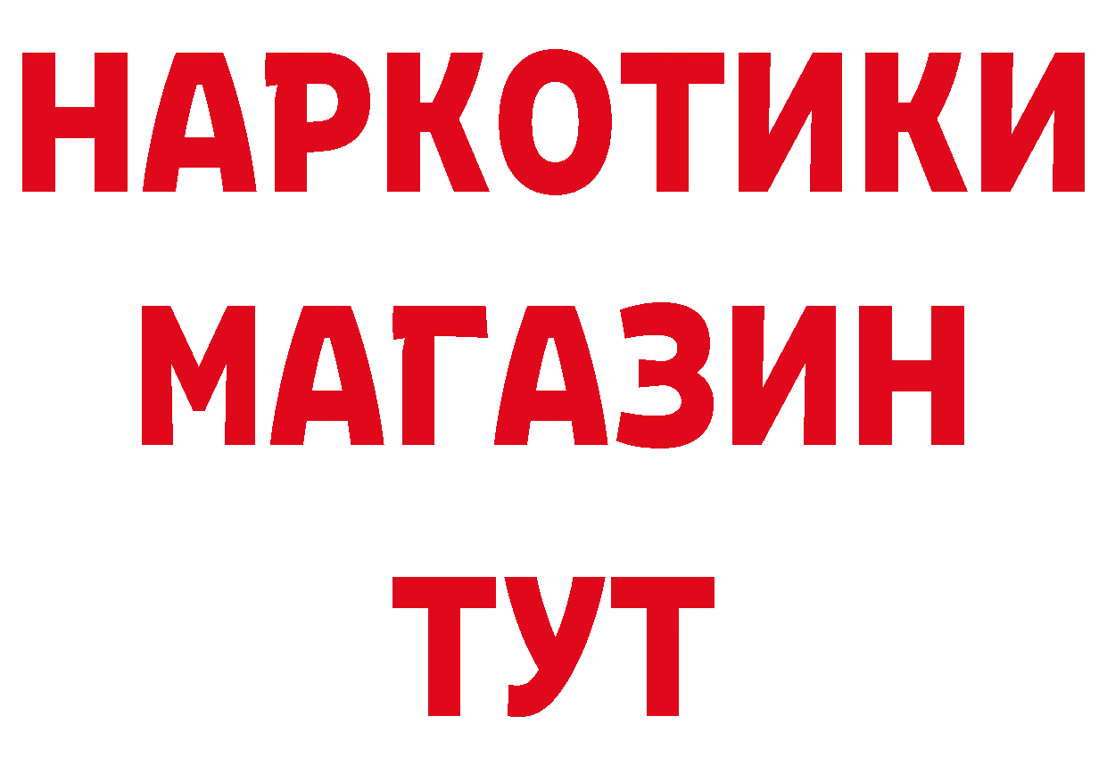 Бутират BDO 33% ССЫЛКА площадка ссылка на мегу Данков